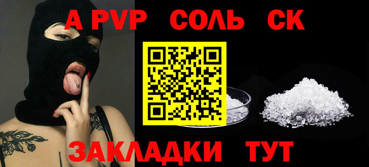 А ПВП мука Можга