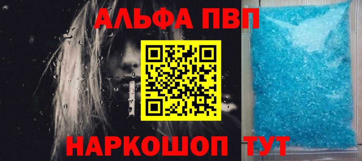 Alpha-PVP  Вход с VPN  Alfa_PVP СК  Alpha-PVP СК  Можга  Alpha PVP мука 