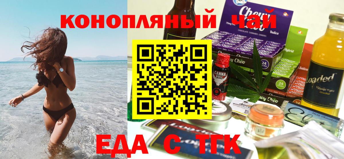Можга  Печенье с ТГК конопля  Вход с VPN 