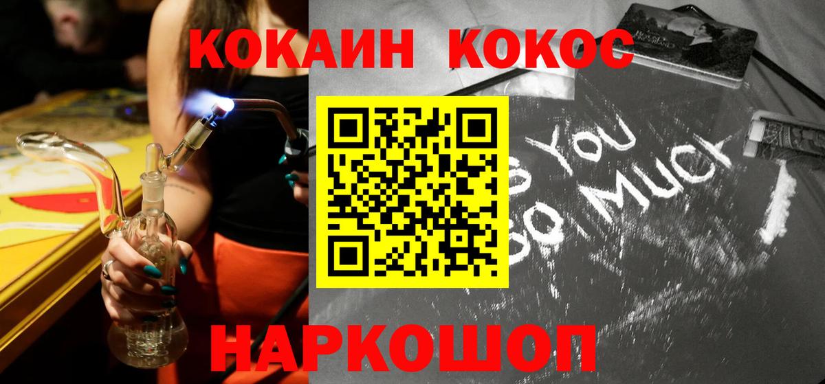 Можга  КОКАИН VHQ  КОКАИН 99%  Кокаин  Вход с VPN 