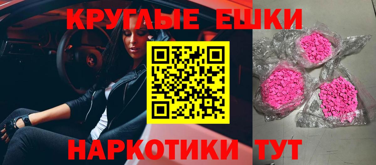 ЭКСТАЗИ  Ecstasy Punisher  маркетплейс официальный сайт  Можга  ЭКСТАЗИ 300 mg  Вход с VPN 