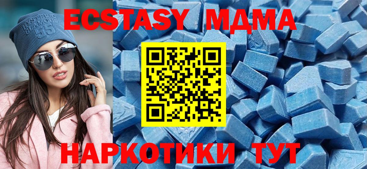 ЭКСТАЗИ 280мг Можга