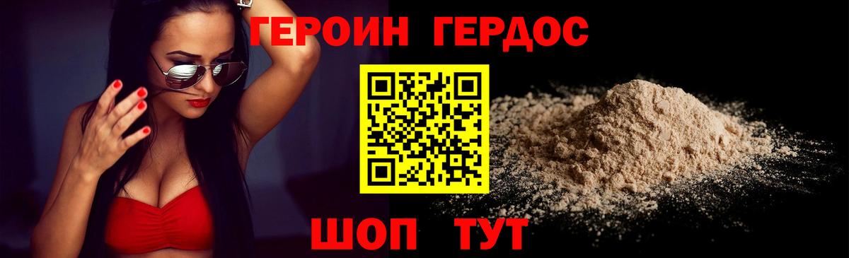 ГЕРОИН  Вход с VPN  Можга  ГЕРОИН Heroin 