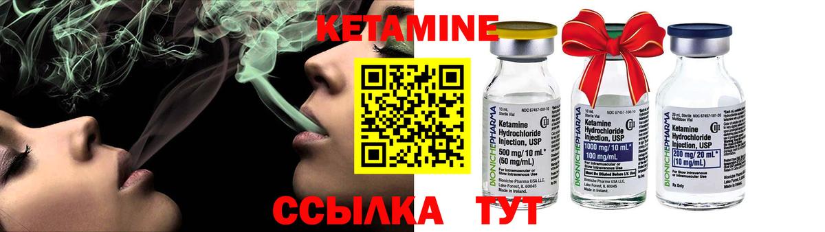 Можга  Кетамин VHQ  Вход с VPN 