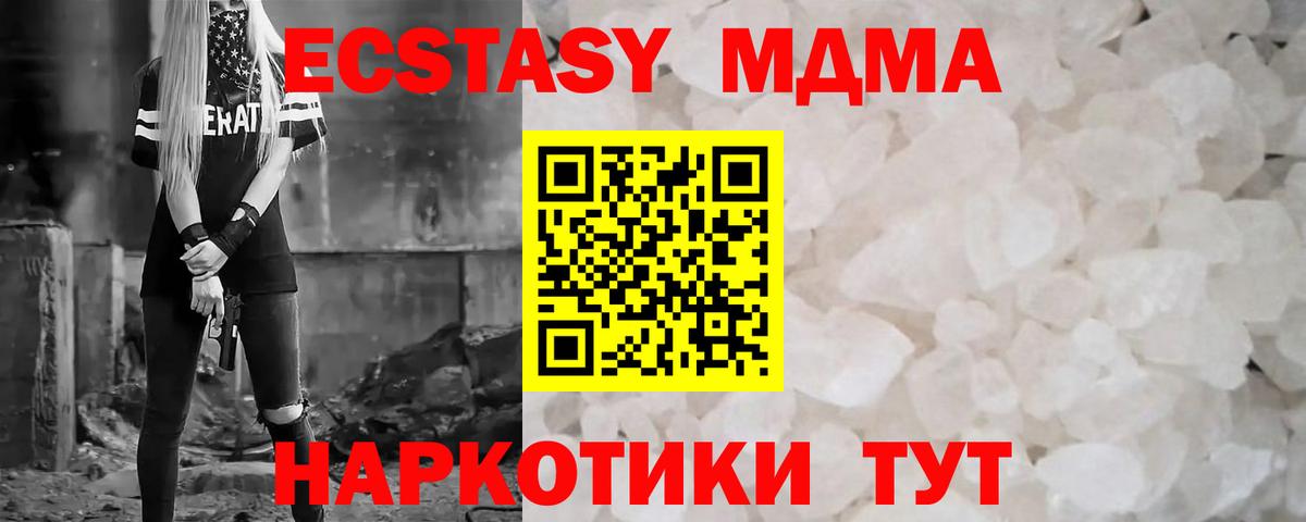 МДМА кристаллы  MDMA кристаллы  Вход с VPN  Можга 