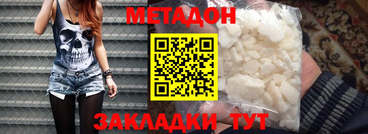 блэк спрут как войти  МЕТАДОН methadone  Вход с VPN  Можга 