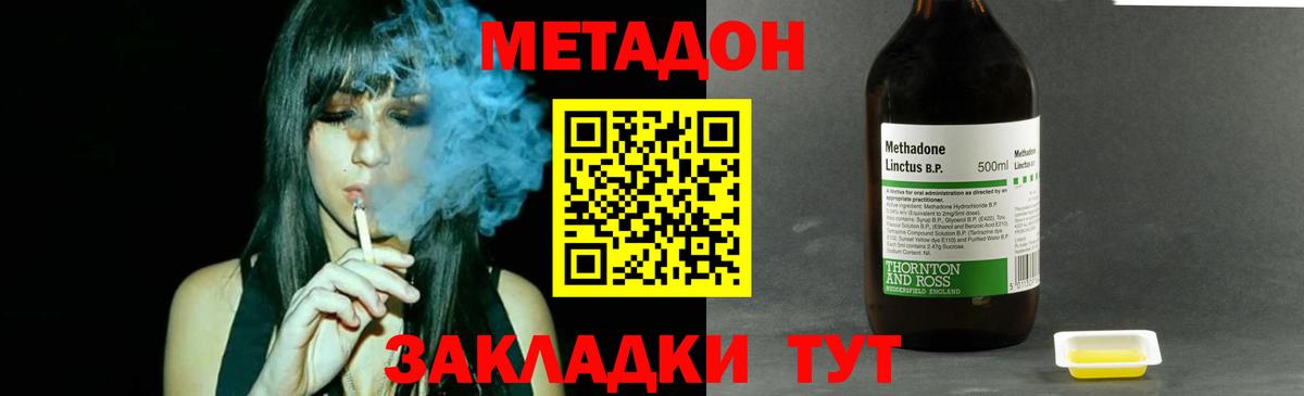 Метадон VHQ Можга