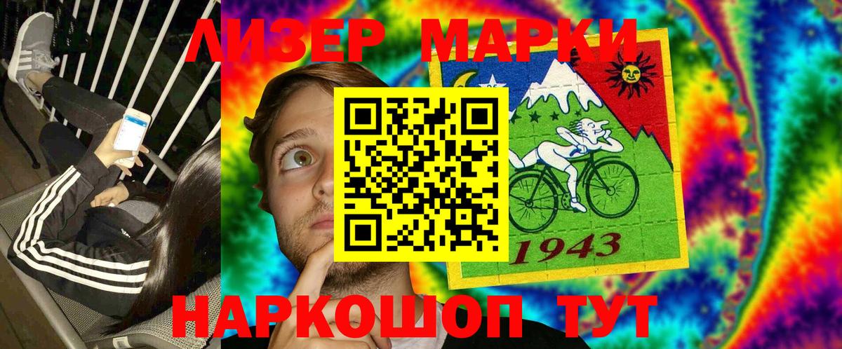 Марки NBOMe 1,8мг  Марки NBOMe 1,8мг  Можга  Вход с VPN 