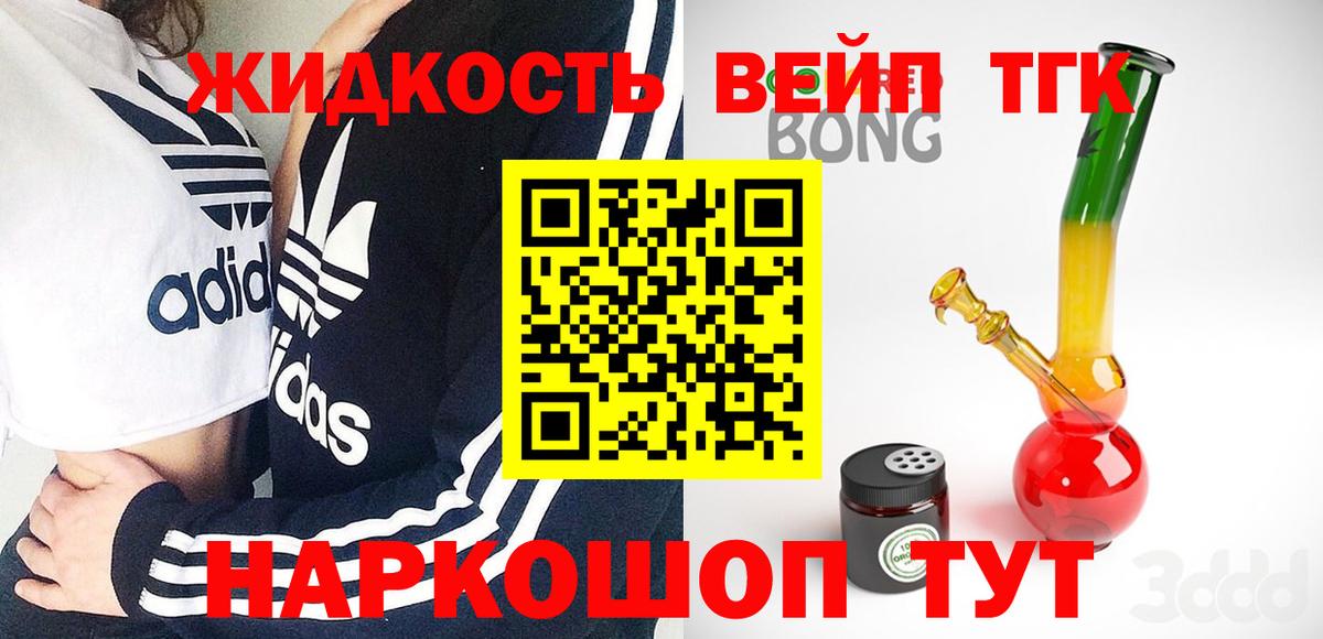 Можга  ТГК вейп  Вход с VPN 