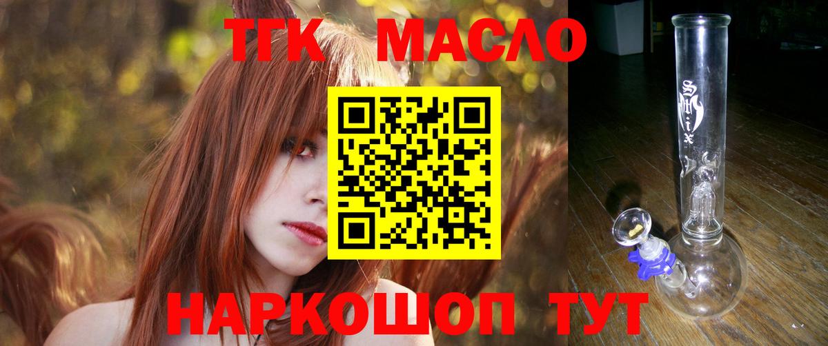 ТГК гашишное масло Можга